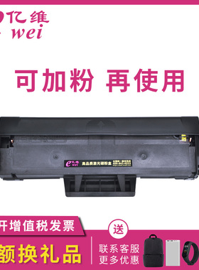 亿维适用三星MLT-D101S硒鼓ML2161 2165 2160 2162G 2166W墨盒SCX3401 3400 3405F 3406W打印机SF-761P碳粉盒