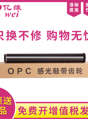 亿维适用兄弟DR3350鼓芯HL-5440D 5445D 5450 6180DW MFC-8510DN 8515DN 8520DN 8710DW 8910DW 8950DW感光鼓