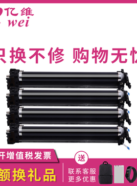 亿维适用京瓷P5021cdn硒鼓P5021cdw感光鼓组件P5018cdn M5521cdw P5026cdn/cdw M5526cdn套鼓DK5230鼓架