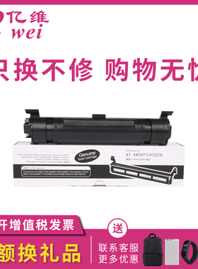 亿维适用松下KX-FAC477CN粉盒478CN硒鼓MB2123 MB2133 MB2173 MB2128 MB2138 MB2178 MB1935 MB1955 MB1985