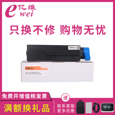 亿维适用OKI粉盒打印机