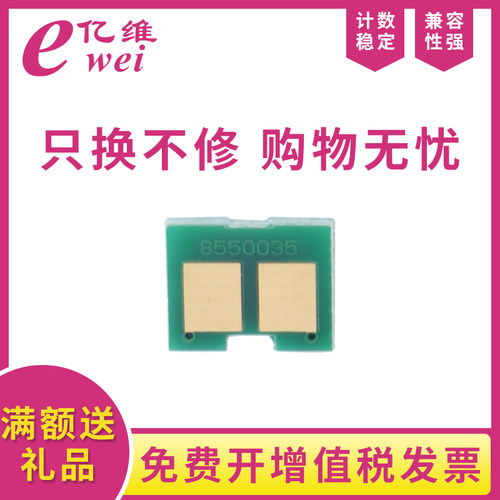 亿维适用佳能CRG-318 CRG-418芯片LBP7200Cd LBP7660Cdn MF8350Cdn MF8380Cdw MF8550Cdn MF8580Cdw硒鼓芯片