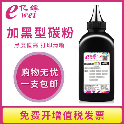亿维适用富士施乐S1810碳粉S2010 S2420 S2220 S2011NDA S2320ND S2520NDA复印机CT201911墨粉CT202384墨粉筒