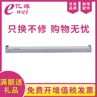 C7822 C7722硒鼓清洁刮板 C266 C7828 C7128 C7122 C7226 C7222 C554 C256 亿维适用美能达C226刮板C287