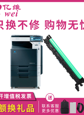 亿维适用震旦AD289s AURORA DR369S硒鼓组件 AD289S套鼓AD369S感光鼓单元 K黑色硒鼓复印机 震旦369S鼓架