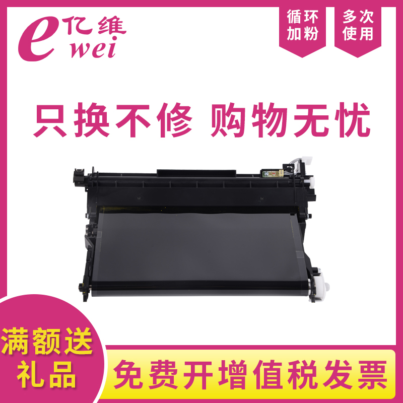 亿维适用三星CLT-K404S转印组件C480FW C43X C48X C430W C433打印机转印带C480w C480FN C483 C482FW