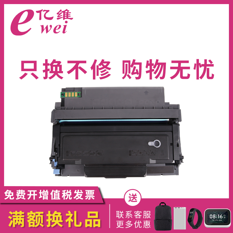 亿维适用奔图TO-426粉盒