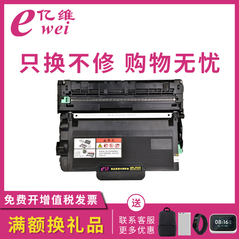 联想硒鼓打印机墨粉盒