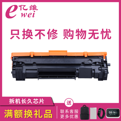 亿维适用惠普M141硒鼓HP LaserJet M111/MFP M141a M141w打印机W1500A碳粉盒M111a/w一体机hp150a墨盒