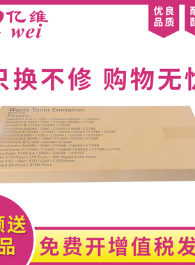 亿维适用施乐 III C 5500 6500 7600 废粉盒 IV C 6080 7080 5580 6680 7780 废粉仓 废粉收集器 废粉回收盒