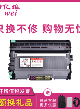 亿维适用港版兄弟TN-2060粉盒DR-2255硒鼓HL-2130 HL-2132 DCP-7055激光打印机复印一体机墨盒晒鼓碳粉盒