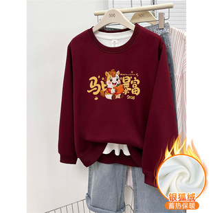 2026新年酒红色正肩大码 加绒加厚本命年马年上衣服 圆领卫衣女冬季