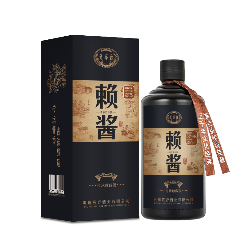 青案台赖酱纯粮传统酿造酱香型白酒高粱酒口粮酒53度整箱