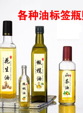 小磨香油标签芝麻油花生油山茶油