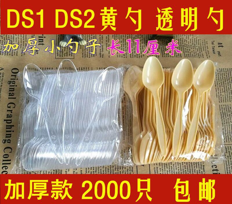 一次性塑料勺子酸奶透明黄色图片