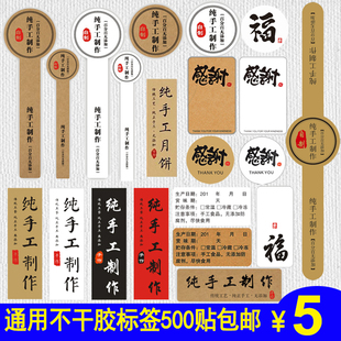 纯手工制作贴纸牛皮纸不干胶外卖标签袋装 礼品感谢真空袋封口贴