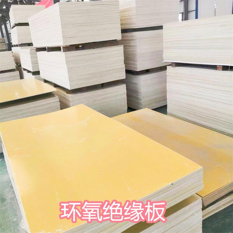 电脑花样机电路板环氧绝缘板黄板