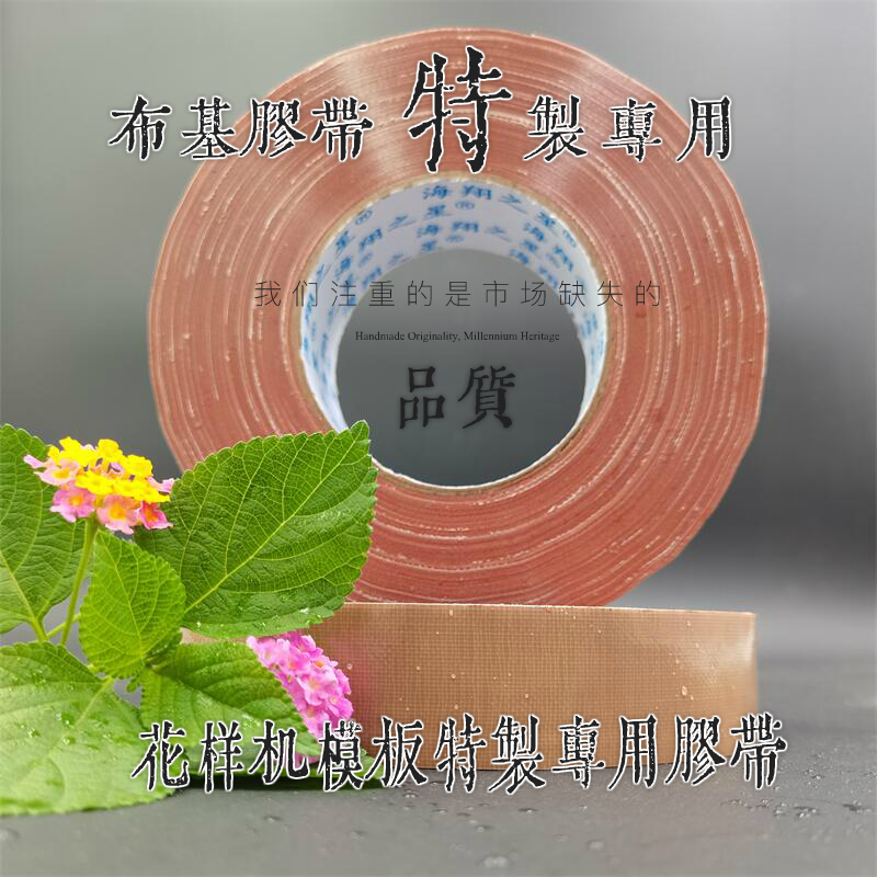 布基胶带批发耐折弯加厚超强粘力