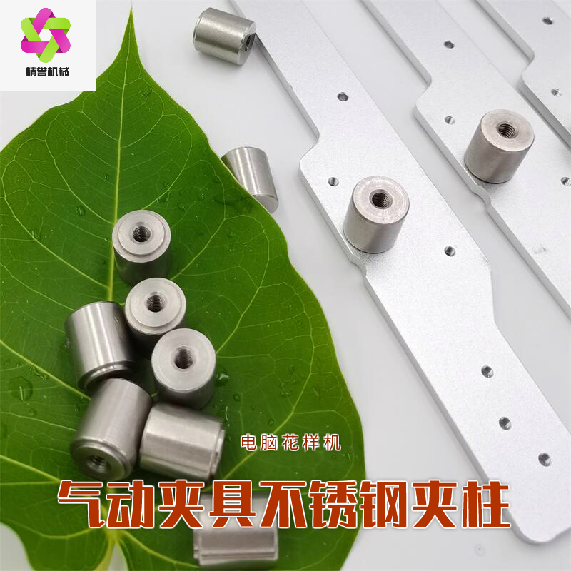 不锈钢材质气动夹具支架和夹柱