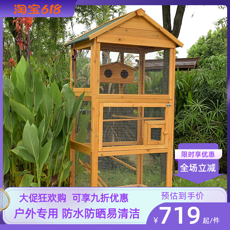 虎皮鹦鹉鸟笼子大号八哥鸟屋鸟窝木户外别墅豪华大型木制繁殖笼