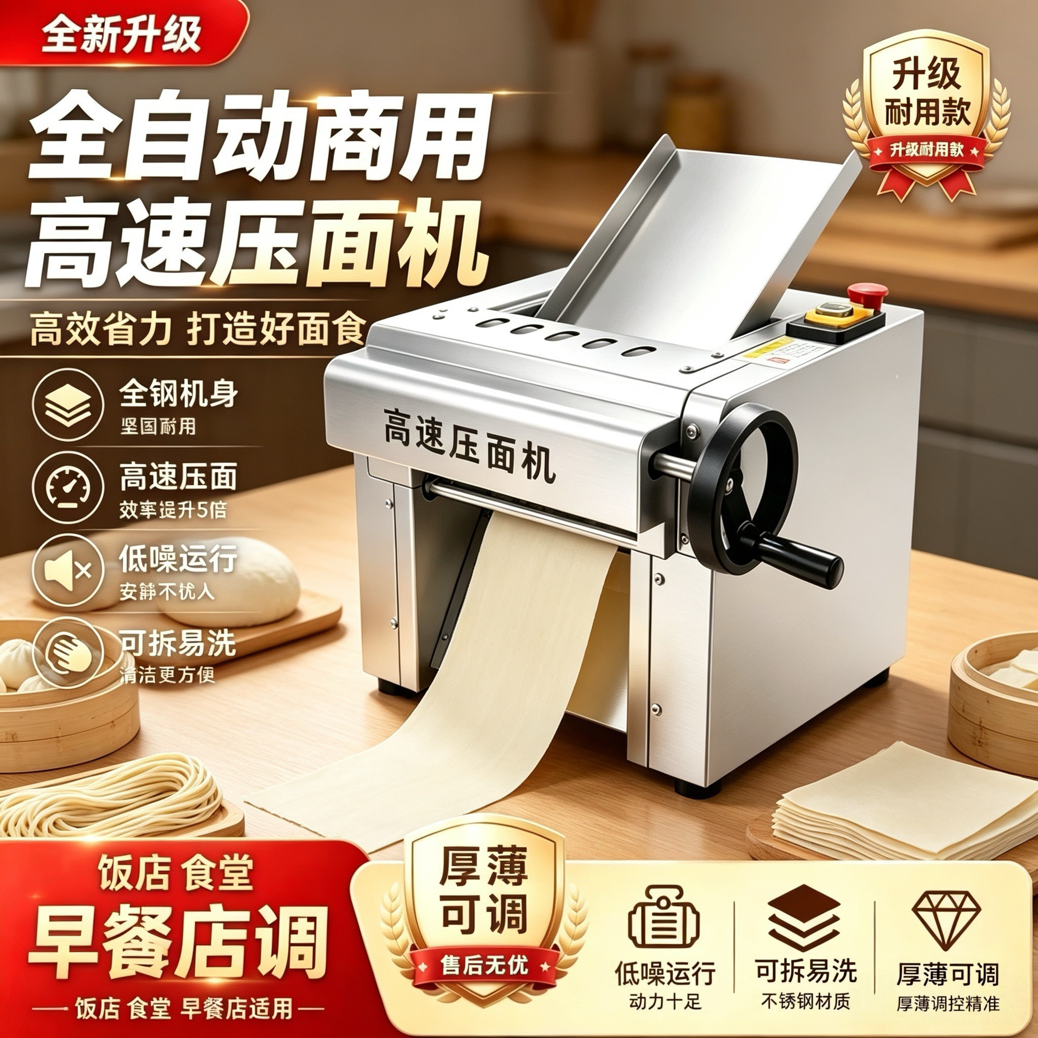 台式商用压面机静音全自动揉面图片