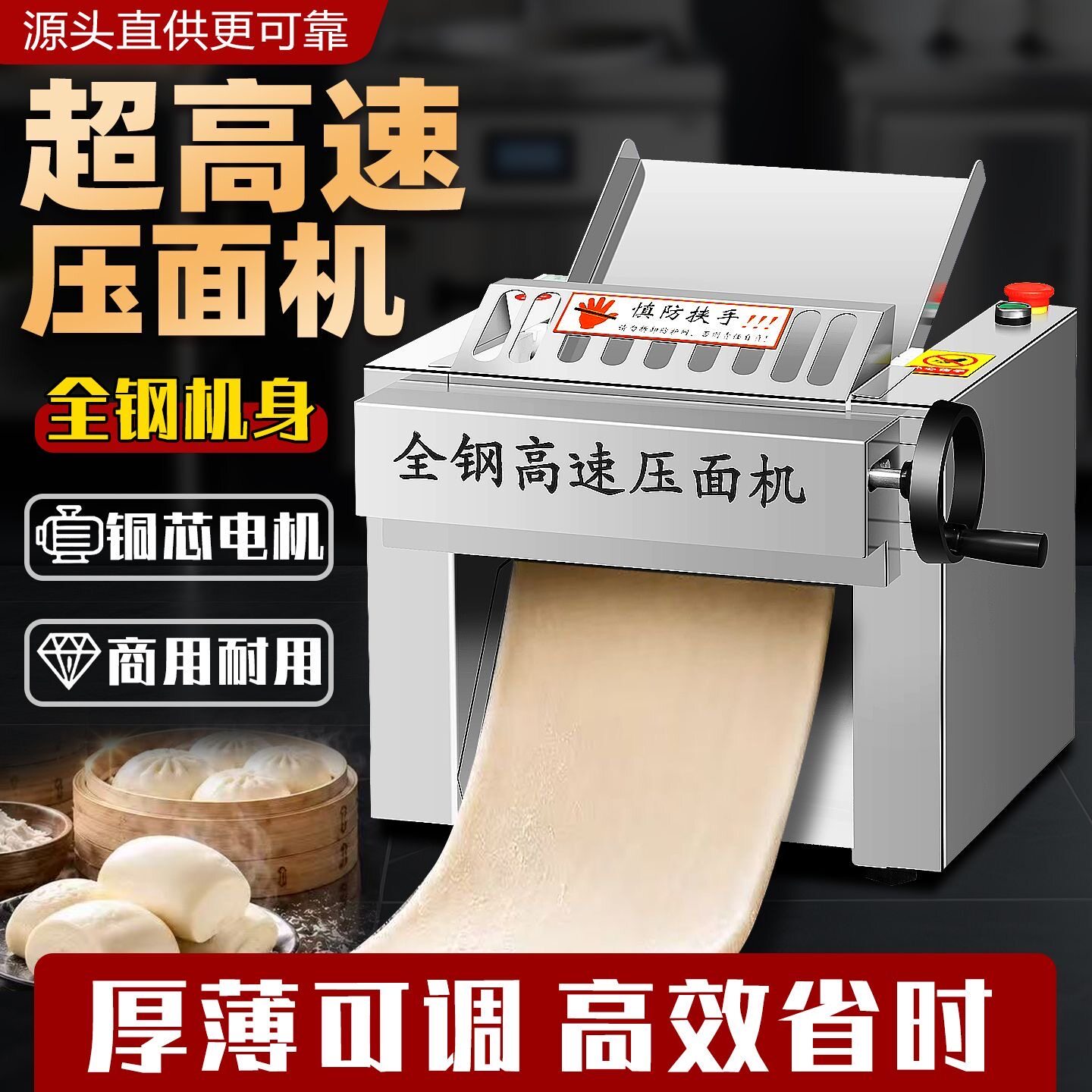 台式商用压面机静音全自动揉面图片