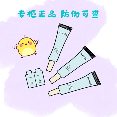 彩棠圆管粉底液中小样防伪可验证