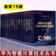 昇腾AI处理器CANN架构与编程GaussDB实现方法openEuler操作系统MindSpore深度学习openGauss数据库 华为智能计算技术丛书全套15册