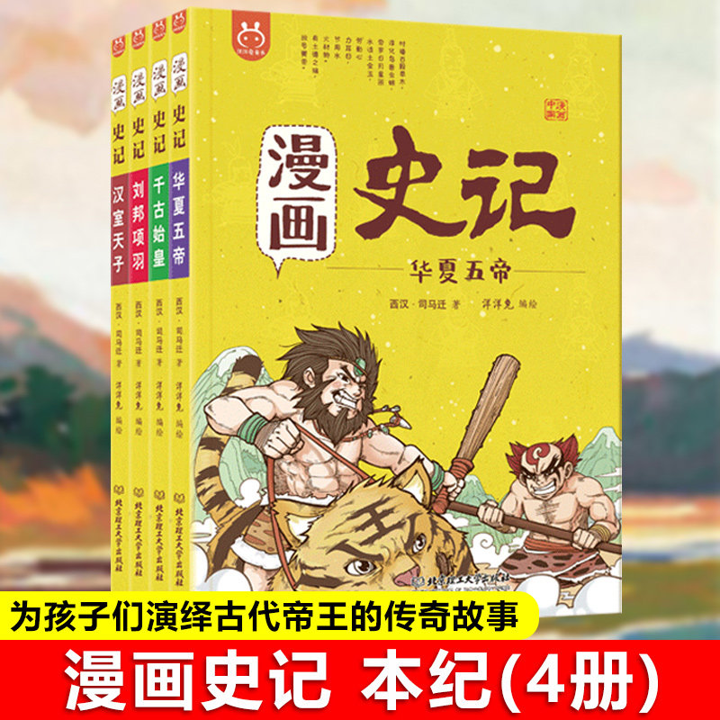 小孩看的漫画书多少钱 小孩看的漫画书优惠券免费领取 有条鱼