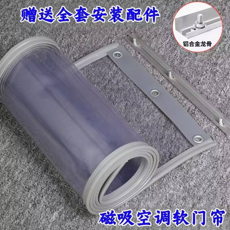超市门口挡风门帘店铺商用pvc透明塑料软皮隔断帘磁铁自吸空调帘