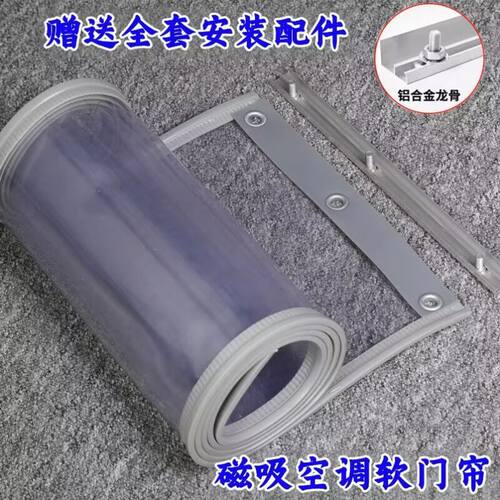 超市门口挡风门帘店铺商用pvc透明塑料软皮隔断帘磁铁自吸空调帘