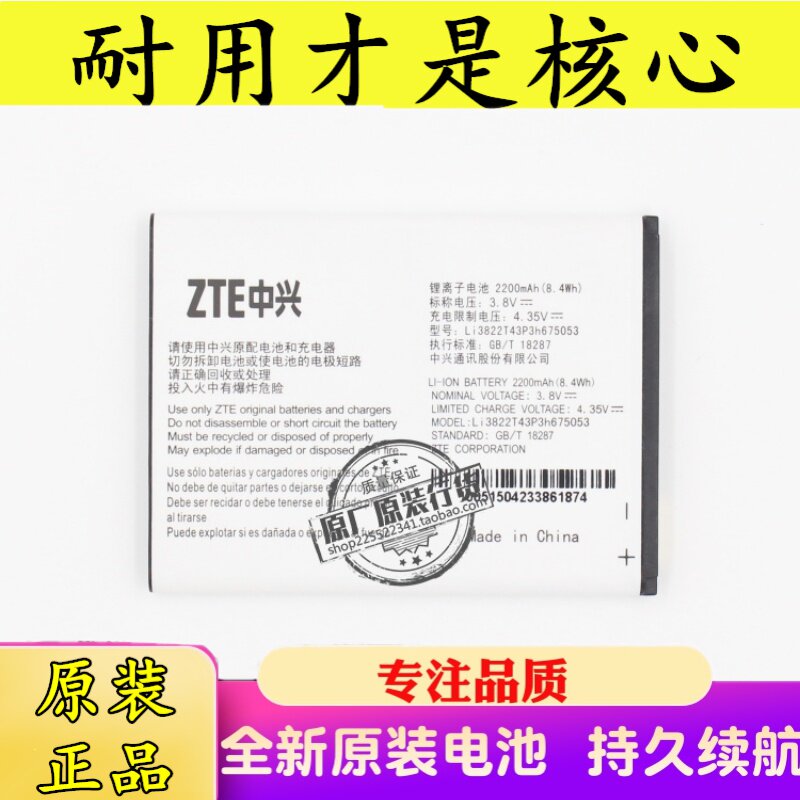 ZTE/中兴Blade Qlux 4G手机电池 LI3822T43P3H675053原装电池电板|ruв категории Цифровые аксессуары, аксессуары для мобильных телефонов, аккумулятор мобильного телефона - от Buy2taobao.com для оказания профессиональной услуги покупки агента Taobao
