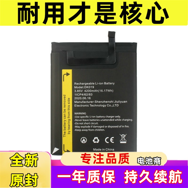 适用于 凌度 Blackview A80 A80s 手机电池 DK019内置电池battery属于什么档次？