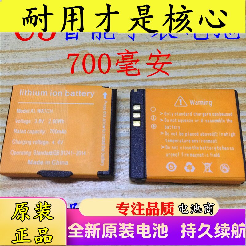 C3阿玛丁电话手表电池ALWATCH智能手表电池阿拉町手表电池700毫安|msdalam kategori Aksesori Digital 3C, Zhou Bian Bingkai digital, bateri lain - dari Buy2taobao.com untuk memberikan perkhidmatan ejen Taobao profesional membeli