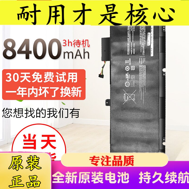 適用三星AA-PBXN8AR NP900X4 900X4C-A01 900X4B-A02US/A01DE電池在類目 3C數碼配件, 筆記本電腦配件, 筆記本電池中 - 來自Buy2taobao.com提供專業的淘寶代購服務