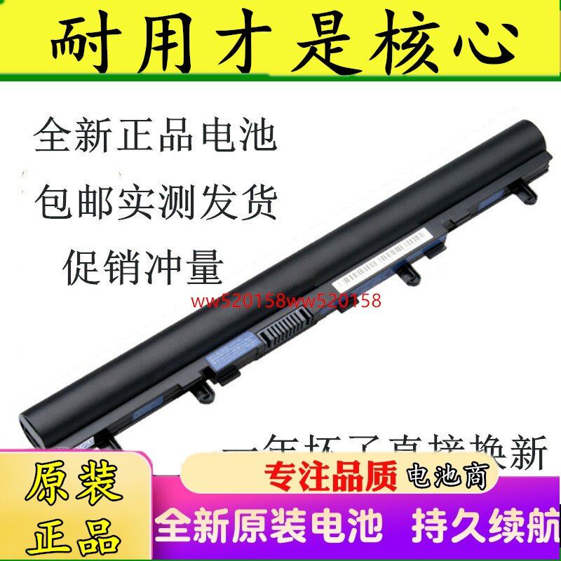 正品原裝宏基Acer E1-472g E1-572G E1-432PG E1-470g 430 電池在類目 3C數碼配件, 筆記本電腦配件, 筆記本電池中 - 來自Buy2taobao.com提供專業的淘寶代購服務