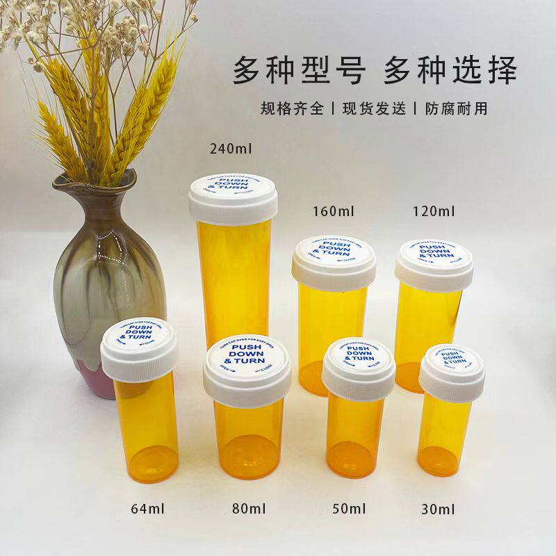 送贴纸30/50/80ml美剧药瓶便携迷你药盒大容量维生素咖啡豆分装瓶