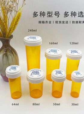 送贴纸30/50/80ml美剧药瓶便携迷你药盒大容量维生素咖啡豆分装瓶