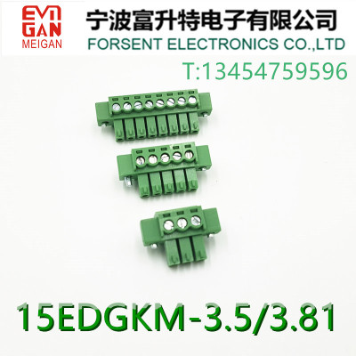 15EDGKM 插拔式接线端子3.81mmPCB端子