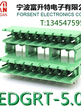 2EDGRT插拔式接线端子5.08mmPCB端子