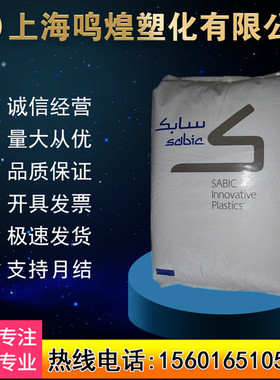 PC沙伯基础EXL9330 EXL1414 3412R 注塑级高韧性高冲击阻燃V0原料