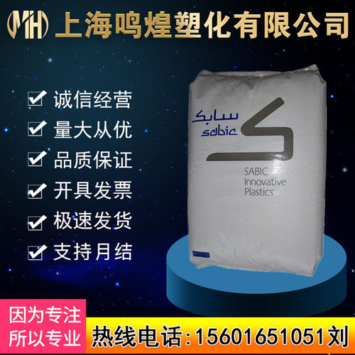 沙伯基础103R-111板材级PC原料