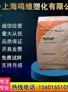 TPEE美国杜邦6356 7246 4056 5526 4069 5556 28-82D硬度塑胶原料