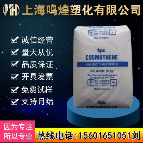 新加坡聚烯烃LDPEG814聚乙烯