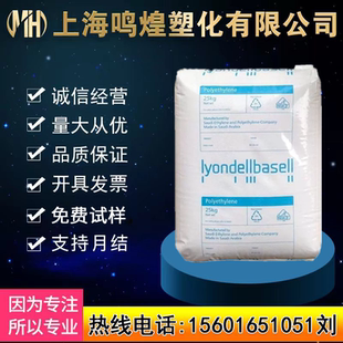巴塞尔HDPE M4661 M6080 GC7260 H5220注塑级容器包装家用品原料