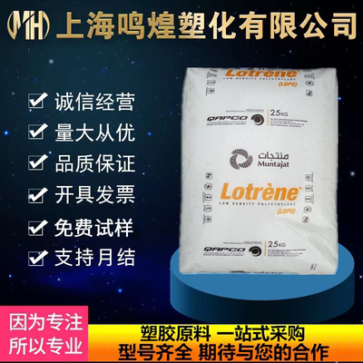 卡塔尔石化LDPE薄壁制品原料