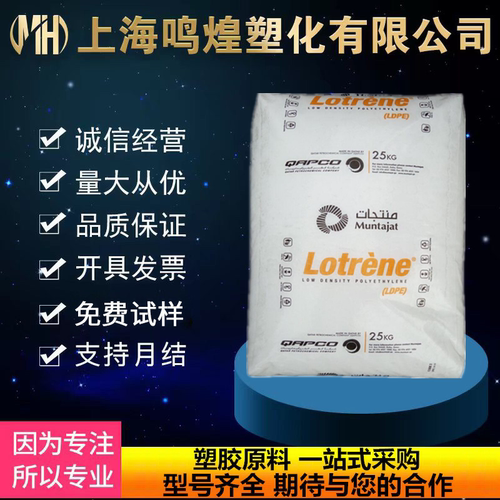 卡塔尔石化LDPE薄壁制品原料