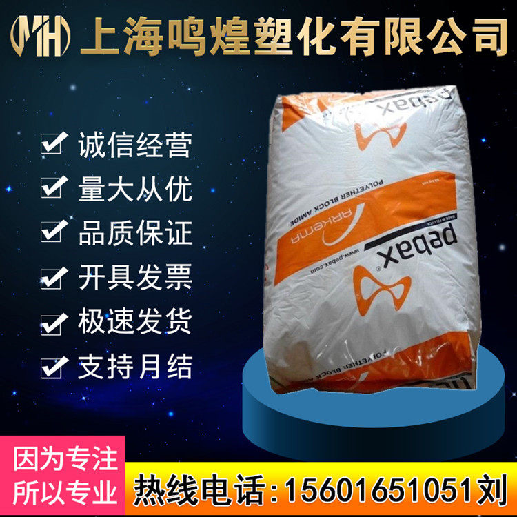 PA12法国阿科玛7233 5533 6333 7033 2533 3533耐磨透明尼龙原料,橡塑材料及制品,PA,淘宝优惠券,粉丝福利购,淘宝优惠卷