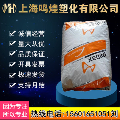 法国阿科玛7233透明耐磨PA12原料