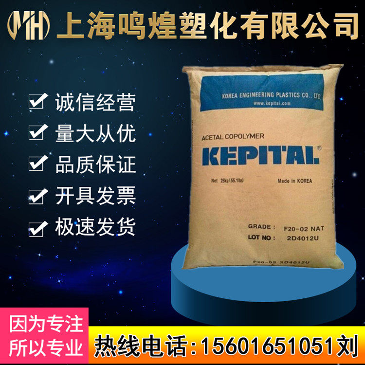 POM韩国工程F30-03热稳定高流动耐磨齿轮软管接头开关电动工具,橡塑材料及制品,POM,淘宝优惠券,粉丝福利购,淘宝优惠卷